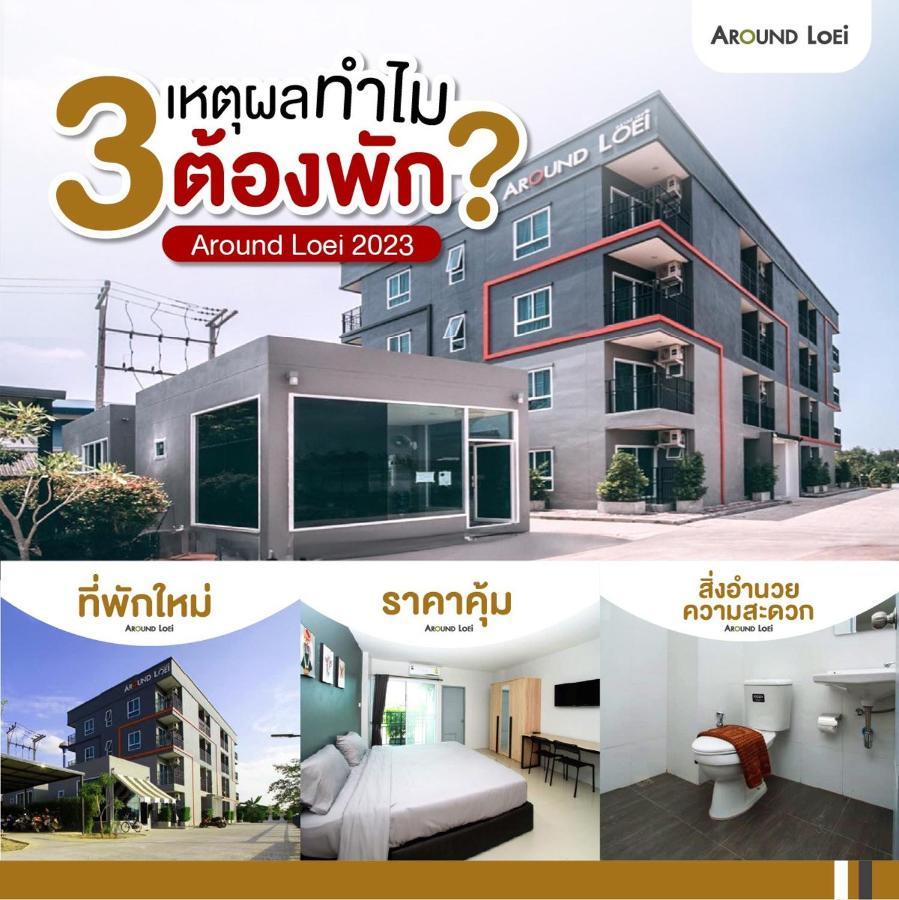 Around Loei Apartment Luaran gambar