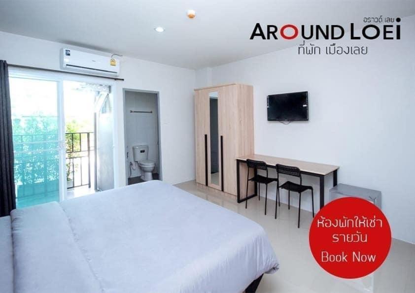 Around Loei Apartment Luaran gambar